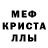 МДМА кристаллы Kristina Mawanlo