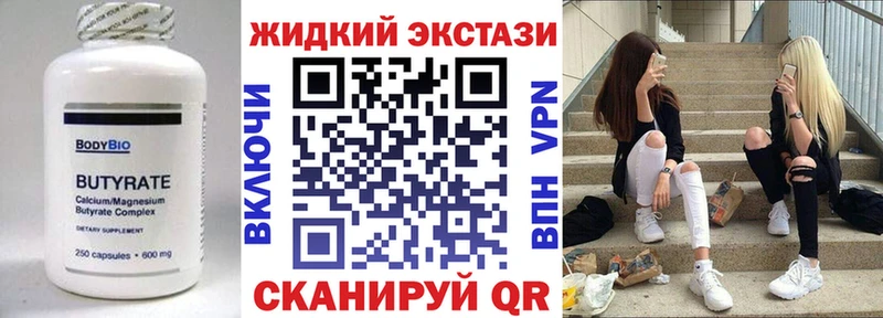 Бутират Butirat  Нижняя Салда 