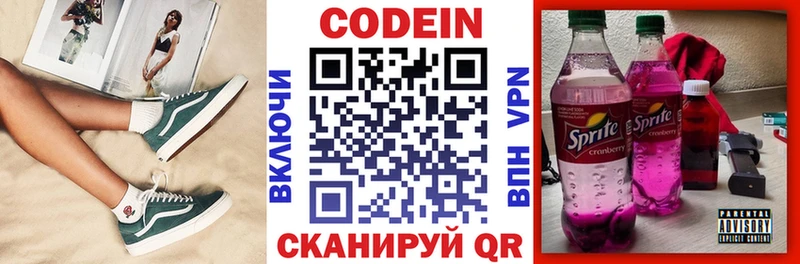 Кодеиновый сироп Lean напиток Lean (лин)  Нижняя Салда 