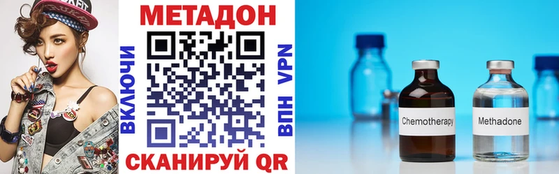 Метадон VHQ  Нижняя Салда 
